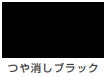 工作用ラッカー＜1/12L・1/5L＞（カンペハピオ）