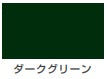 工作用ラッカー＜1/12L・1/5L＞（カンペハピオ）