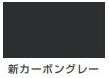 油性シリコン遮熱屋根用＜7kg/14kg＞（カンペハピオ）