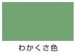 油性ウレタンガード（つやあり）＜0.2L/0.7L＞（カンペハピオ）