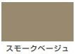 油性トップガード（つやあり シリコン多用途）<0.8L/1.6L/3.2L/7L>（カンペハピオ）