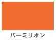水性シリコンカラースプレー＜300ml/420ml＞（カンペハピオ）