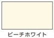 室内かべ用塗料（水性 2分つや）＜0.7L/1.6L/3L/7L/14㎏＞（カンペハピオ）