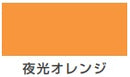 ヌーロ 夜光/下塗り＜8ml/30ml＞（カンペハピオ）