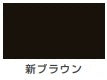 油性シリコン屋根用（つやあり）＜7L/14L＞（カンペハピオ）