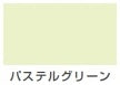 室内かべ用塗料（水性 2分つや）＜0.7L/1.6L/3L/7L/14㎏＞（カンペハピオ）