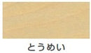 水性ウレタン着色ニス（つやあり）＜100ml/300ml＞（カンペハピオ）