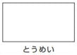 水性シリコンカラースプレー＜300ml/420ml＞（カンペハピオ）