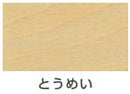 油性ウレタン床用ニス（つやあり）＜0.7Ｌ/1.6Ｌ/3Ｌ＞（カンペハピオ）