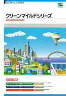 ◆クリーンマイルドシリーズ 色見本帳（エスケー化研）