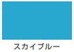 工作用ラッカー＜1/12L・1/5L＞（カンペハピオ）
