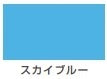 水性シリコンカラースプレー＜300ml/420ml＞（カンペハピオ）