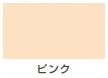 室内かべ用塗料（水性 2分つや）＜0.7L/1.6L/3L/7L/14㎏＞（カンペハピオ）