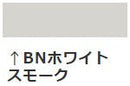 ビーズコート無機 <3kg/15kg>（スズカファイン） - 塗料屋さん.com
