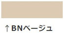 ビーズコートBIO <3kg/16kg>（スズカファイン） - 塗料屋さん.com