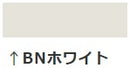 ビーズコートBIO <3kg/16kg>（スズカファイン） - 塗料屋さん.com