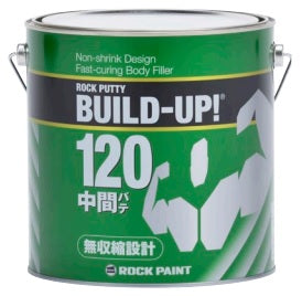 Amazon | 【主剤のみ】ロック ビルドアップ 120 3kg 中間パテ