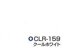 クールタイトSi＜16kgセット＞（エスケー化研）
