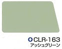 クールタイトSi <16kgセット>（エスケー化研）