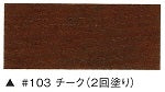 マルチステイン <0.9kg/3.5kg/14kg>（大阪塗料工業）