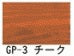 ガードラックPro <4L/16L>（和信化学工業） - 塗料屋さん.com
