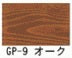 ガードラックPro <4L/16L>（和信化学工業） - 塗料屋さん.com
