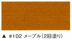マルチステイン <0.9kg/3.5kg/14kg>（大阪塗料工業）