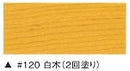 マルチステイン＜0.9kg/3.5kg/14kg＞（大阪塗料工業）