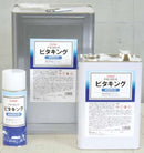 ピタキング602ECO＜16L/3.5L/420mlスプレー＞（ソーラー）