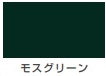 油性シリコン屋根用（つやあり）＜7L/14L＞（カンペハピオ）
