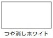 水性シリコンカラースプレー＜300ml/420ml＞（カンペハピオ）