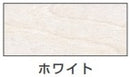 水性ウレタン着色ニス（つやあり）＜100ml/300ml＞（カンペハピオ）