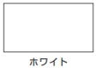 室内かべ用塗料（水性 2分つや）＜0.7L/1.6L/3L/7L/14㎏＞（カンペハピオ）