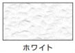 水性シリコン凹凸外かべ用（弾性 つやあり）＜4㎏/8㎏/16㎏＞（カンペハピオ）