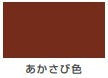水性シリコン遮熱屋根用＜0.7L/1.6L/3L/7kg/14kg＞（カンペハピオ）