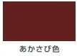 油性トタン用つやあり＜0.7L/1.6L/3L/7L/14L＞（カンペハピオ）