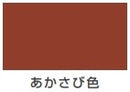速乾さび止めスプレー（油性 つやけし）＜420ml＞（カンペハピオ）