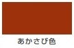 油性シリコンラッカースプレー＜300ml/420ml＞（カンペハピオ）
