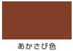 アクリルトタン用（油性 超光沢）<3Ｌ/7Ｌ/14Ｌ>（カンペハピオ）