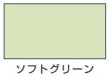 室内かべ用塗料（水性 2分つや）＜0.7L/1.6L/3L/7L/14㎏＞（カンペハピオ）