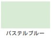 室内かべ用塗料（水性 2分つや）＜0.7L/1.6L/3L/7L/14㎏＞（カンペハピオ）