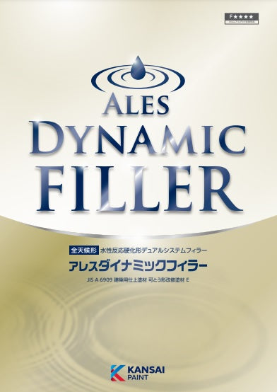 超特価激安の商品をすべて アレスダイナミックフィラー 塗料屋 | カタログ（関西ペイント） その他