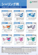 シーリング用マスキングテープ（ドラゴンシリーズ） カタログ（カモ井加工紙） - 塗料屋さん.com