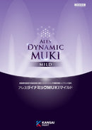 ◆アレスダイナミックMUKIマイルド カタログ･色見本（関西ペイント）
