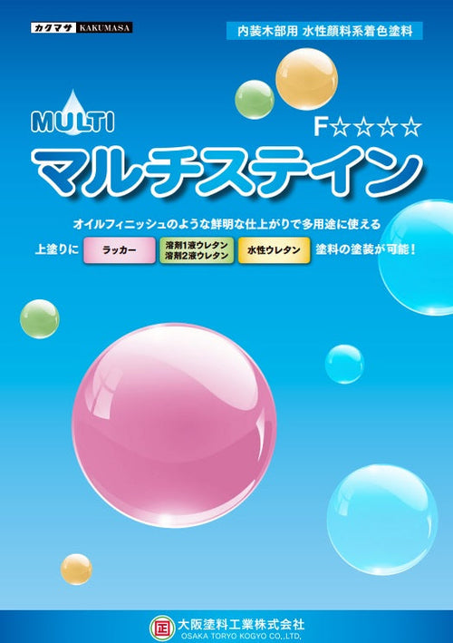 マルチステイン カタログ（大阪塗料工業） | 塗料屋さん.com