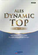 ◆アレスダイナミックTOPマイルド カタログ・色見本（関西ペイント）