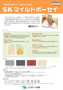 SKマイルドボーセイ カタログ（エスケー化研）