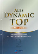 ◆アレスダイナミックTOPマイルド 2液 カタログ・色見本（関西ペイント）