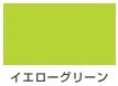 ハピオセレクト（水性シリコン多用途つやあり）＜1.6L＞（カンペハピオ）