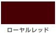 油性トタンVⅡ＜7kg/14kg＞（カンペハピオ）